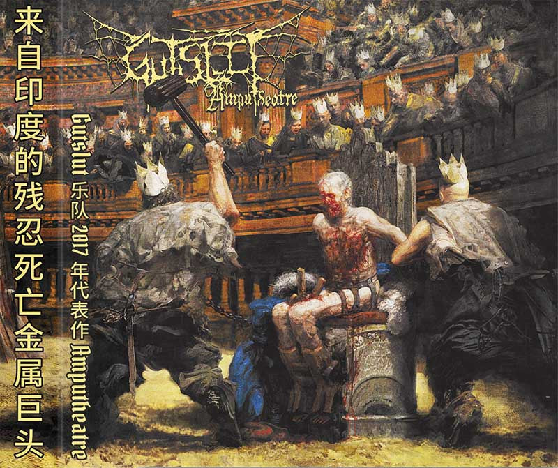 GUTSLIT - Amputheatre CD