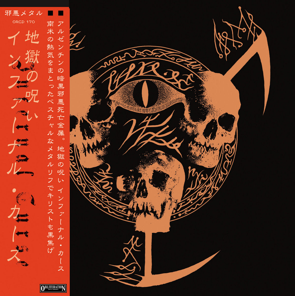 INFERNAL CURSE - Infernal Curse CD